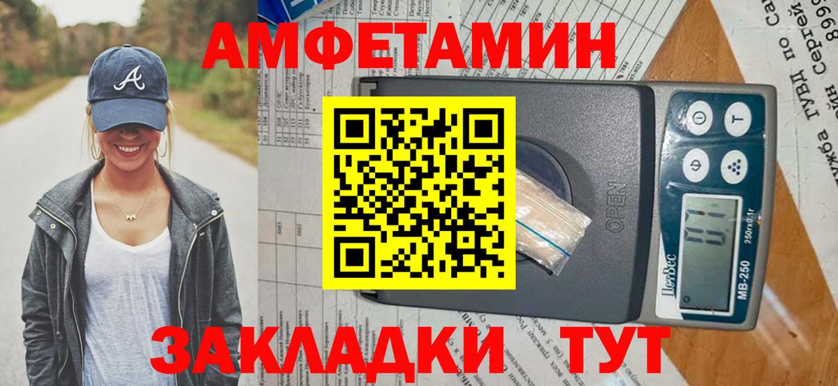 Абакан  Amphetamine 97%  Amphetamine  Вход с VPN 