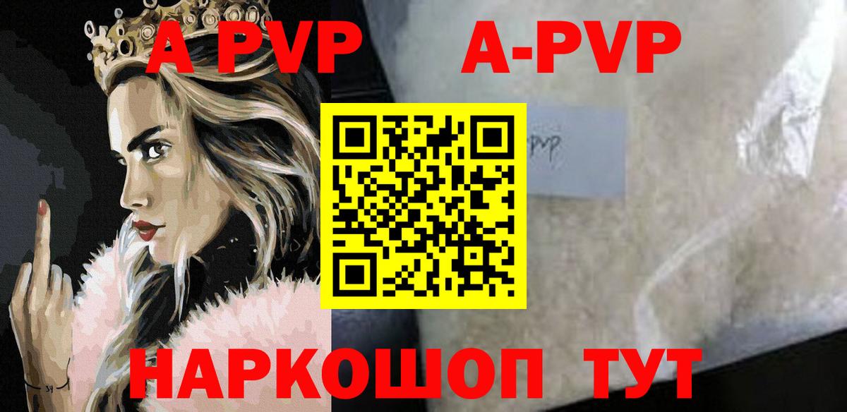 APVP мука Абакан