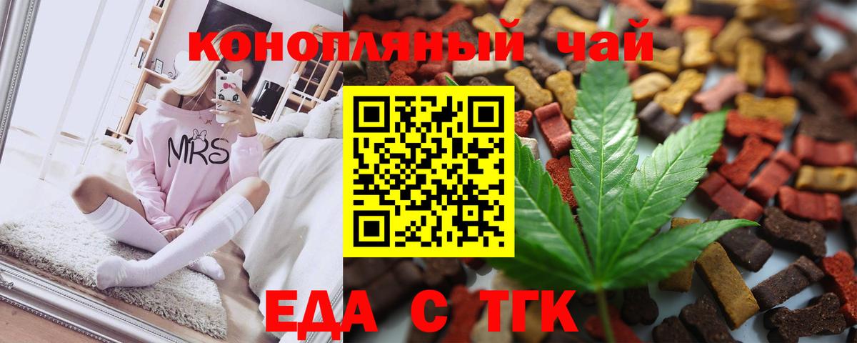 Абакан  Canna-Cookies конопля  Вход с VPN 