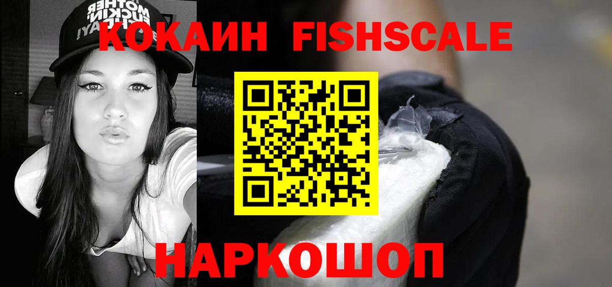 Кокаин VHQ  Cocaine Эквадор  Вход с VPN  Cocaine  Абакан 