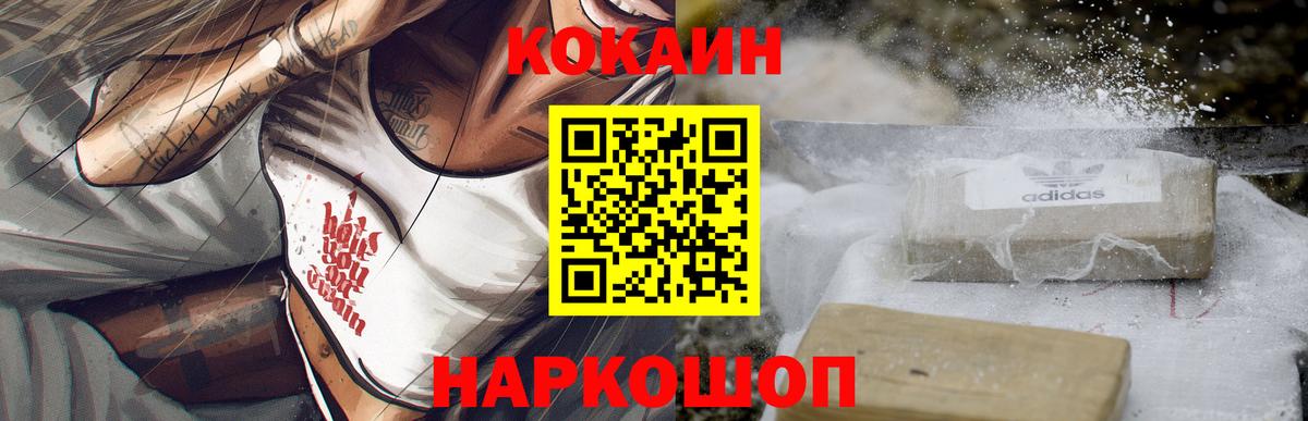 Кокаин 98% Абакан