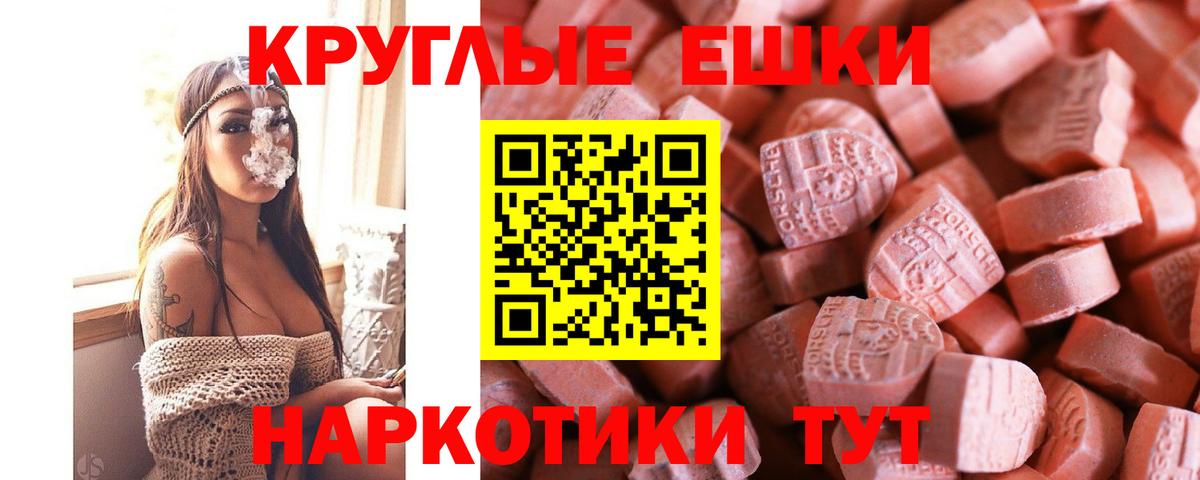 купить   Ecstasy 280 MDMA  Вход с VPN  Абакан  Экстази 300 mg  ЭКСТАЗИ 