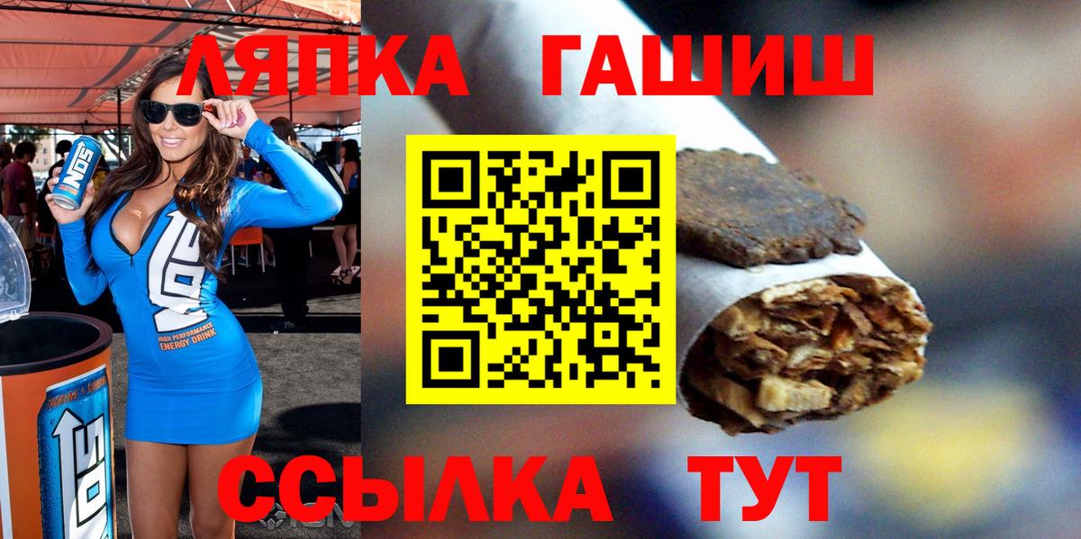 ГАШИШ  ГАШ хэш  Абакан  Вход с VPN  ГАШИШ VHQ 