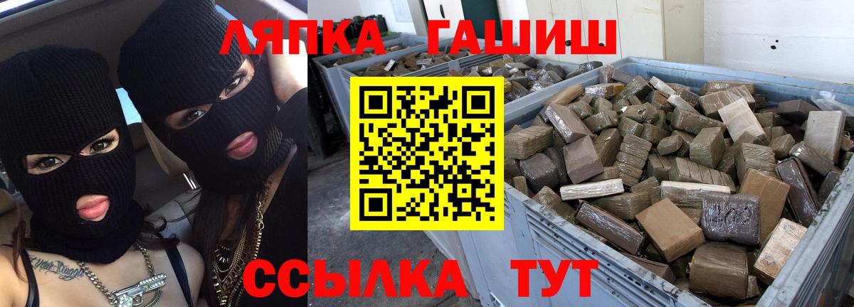 ГАШ VHQ Абакан