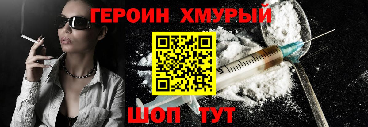Героин афганец  Вход с VPN  Абакан 