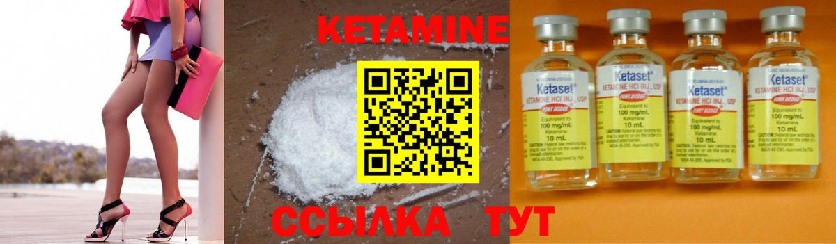 Кетамин ketamine Абакан