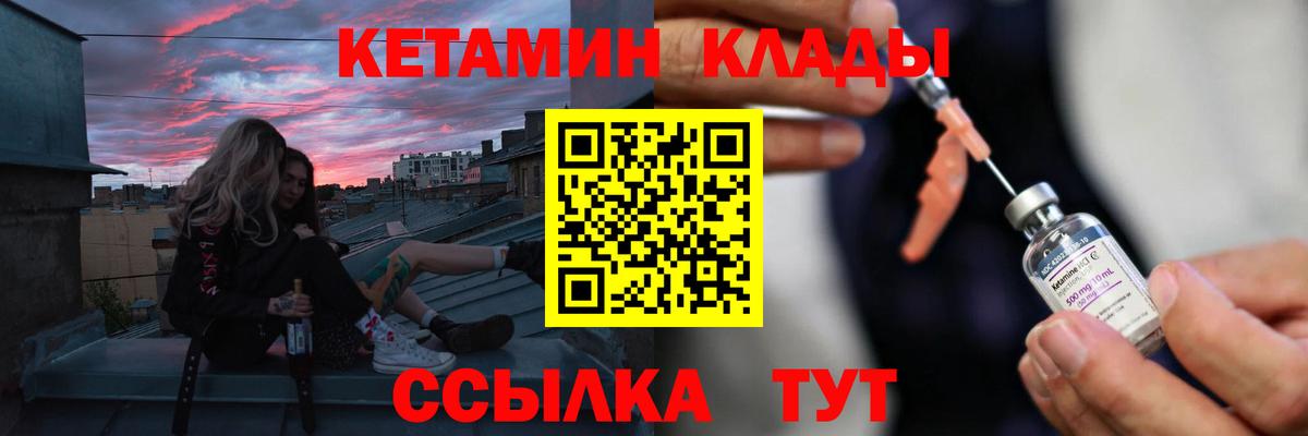 КЕТАМИН VHQ  Кетамин VHQ  Абакан  Вход с VPN 