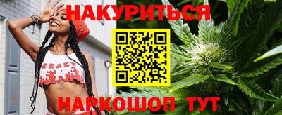 каннабис Абинск
