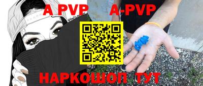 а пвп мука Абакан