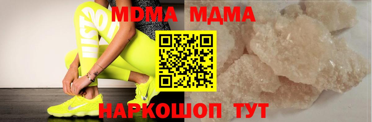 MDMA молли  МДМА молли  Абакан  Вход с VPN 