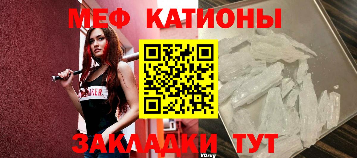 МЕФ мука Абакан