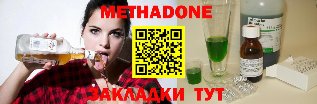 Абакан  Метадон мёд  Вход с VPN  МЕТАДОН VHQ 