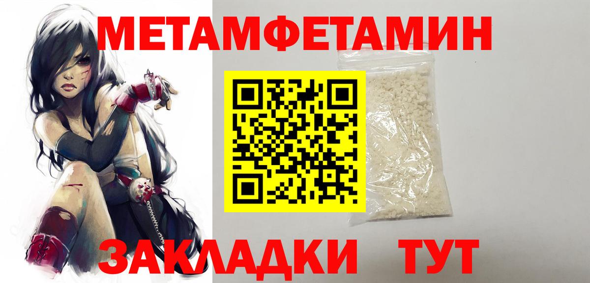 Абакан  МЕТАМФЕТАМИН витя  Вход с VPN  МЕТАМФЕТАМИН витя 