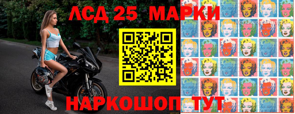 Марки 25I-NBOMe 1,8мг Абакан
