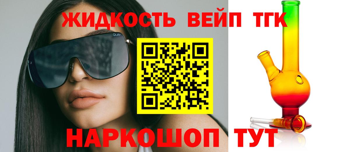 Дистиллят ТГК жижа  Вход с VPN  Абакан  ТГК THC oil 