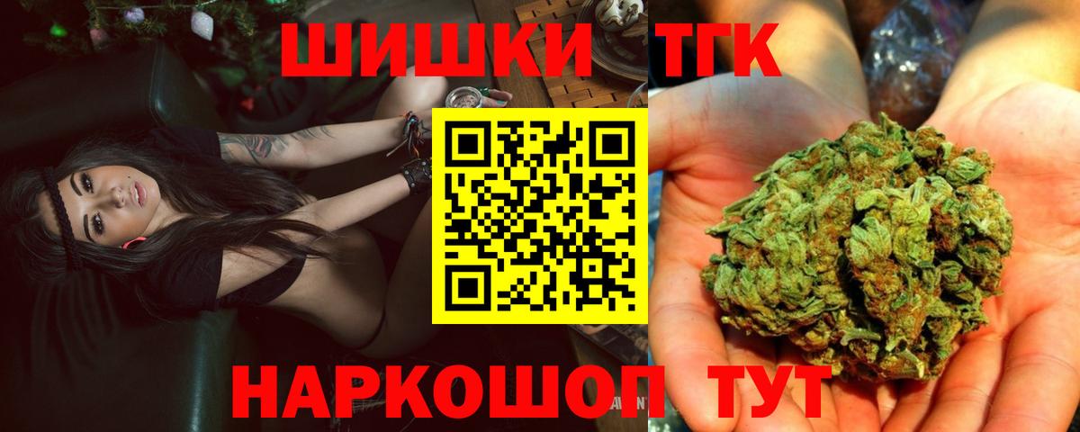 МАРИХУАНА THC 21%  МАРИХУАНА SATIVA & INDICA  Абакан  Вход с VPN  Канабис Bruce Banner  Конопля планчик 